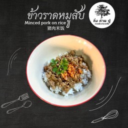 ข้าวราดหมูสับ