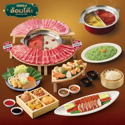 ชุดบัลลังก์ล้อมโต๊ะพรีเมียม