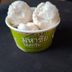 ไอศกรีมมหาชัย ( ประชานิเวศน์ 3 )