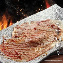 ซูชิเนื้ออิวาเตะ A4