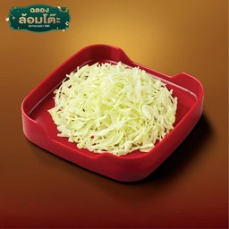 กะหล่ำปลีฝอย