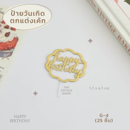 ป้าย hbd วงกลมสีทอง