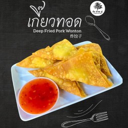 เกี๊ยวหมูทอด