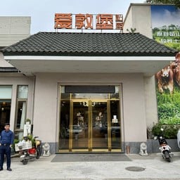 Aidunbao Yuanshentai