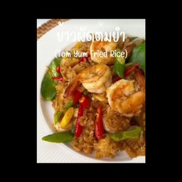 ข้าวผ้ดต้มยำกุ้ง