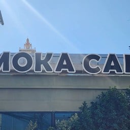 Moka Cafe. โมก้า คาเฟ่
