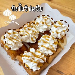 วิปครีม+คาราเมล