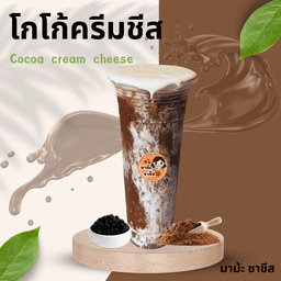 โกโก้โครตชีส