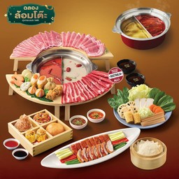 ชุดบัลลังก์ล้อมโต๊ะอิ่มคุ้ม