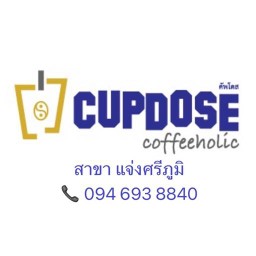 OTW COFFEE แจ่งศรีภูมิ