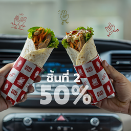 [คนละครึ่] ชิ้นที่ 2  ลด 50% สำหรับ แร๊ปอกไก่เพิ่มชีส