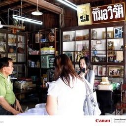 หมอวิรัติ ยาหอมตราทับทิม