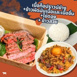 LUI FIRE อารีย์