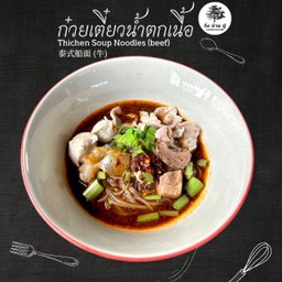 ก๋วยเตี๋ยวเนื้อน้ำตก