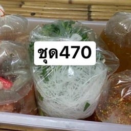 ชุดใหญ่