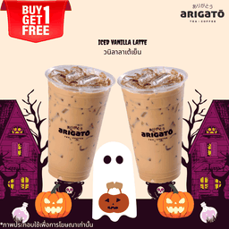 Coffee arigato by Tops ลากูน่าภูเก็ต
