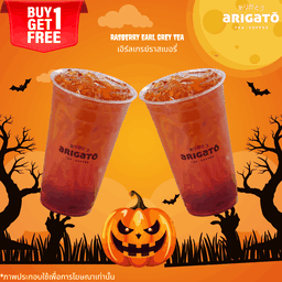 [ซื้อ 1 แถม 1] เอิร์ลเกรย์ราสเบอรี่ 22ออนซ์