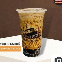 มาลองเซ่ - สาขาลาดหญ้า