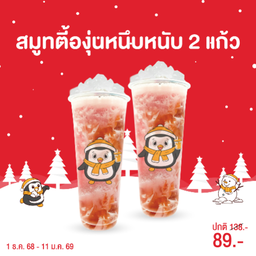 Ai-CHA อมตะ ดอนหัวฬ่อ