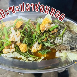 แกงส้มแป๊ะซะปลาช่อนทอด