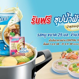 Central Food Central Ubonratchathani