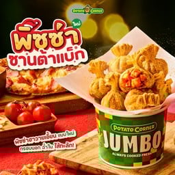 Potato Corner สาขาโรบินสันกาญจนบุรี