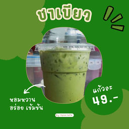 ชาเขียวนม