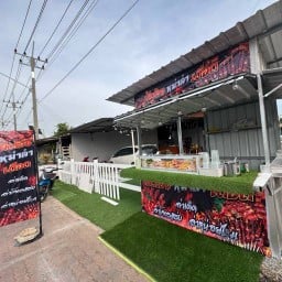 เผ็ดร้อน หม่าล่า เดือด