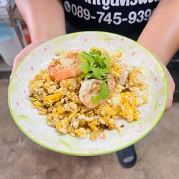 ไข่ขยี้กุ้ง