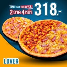 [Lover] Half&Half Four You Pizza 9"