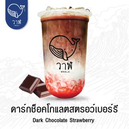 โกโก้สตอเบอรี่