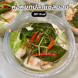 ห่อหมกปลาแซลมอน