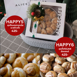 Online - HAPPY 6 คุกกี้ วีแกน อัลมอนด์