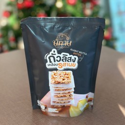 ขนมถั่วลิสงเคลือบ รสเนย