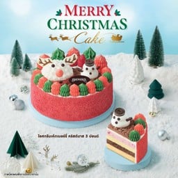 ไอศกรีมเค้กเมอร์รี่ คริสต์มาส - 3 ปอนด์