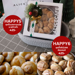 Online - HAPPY 5 คุกกี้วีแกน แมคคาดาเมีย มะพร้าวคั่ว