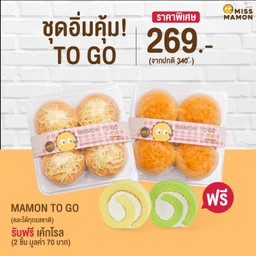 ชุดอิ่มคุ้ม TOGO