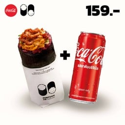 [อร่อยซ่ากับโค้ก]  ฟ่านถวนสูตรเนื้อมองโกเลี่ยน & โค้ก รสออริจินัล หรือ โค้ก ไม่มีน้ำตาล ขนาด 325 มล.