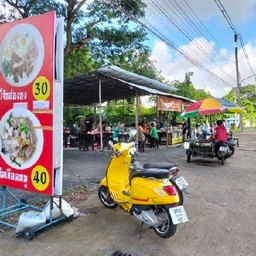 ร้านโจ๊กฮ่องกง