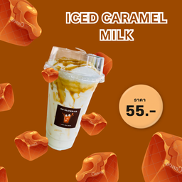 นมสดคาราเมล