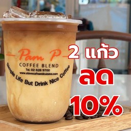 [เซตสุดฮิต] กาแฟ แพม พี คอฟฟี่แบลน + กาแฟ แพม พี ค็อฟฟี่ เบลน