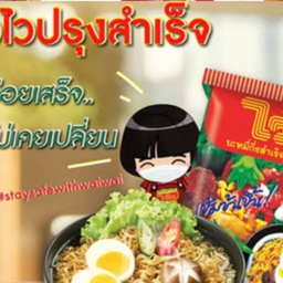 KG03.51 ไวไว รสดั้งเดิม โปรดกดเลือก เนื้อสัตว์ และอื่นๆ