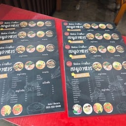 Station ข้าวเตี๋ยว