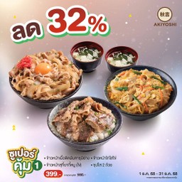 ซูเปอร์คุ้ม1-ข้าวหน้าเนื้อติดมันย่าง+ข้าวหน้าสุกี้ยากี้หมู (ไข่)+ข้าวหน้าไก่ใส่ไข่+ซุปใส 2 ถ้วย