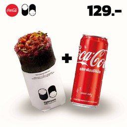 [อร่อยซ่ากับโค้ก]  ฟ่านถวนสูตรไก่ซอสหม่าล่า & โค้ก รสออริจินัล หรือ โค้ก ไม่มีน้ำตาล ขนาด 325 มล.