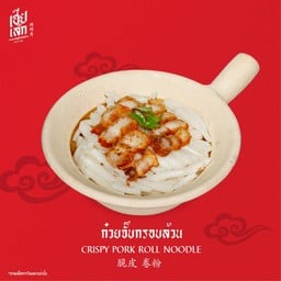 เฮียเล็กเกาเหลาหมูสามอย่าง   7-Eleven อ่อนนุช 39