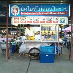 มิดไนท์ไก่ตอนโคราช
