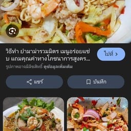 พี่เหมียว ส้มตำ ยำ แซ่บ หน้าโลตัส โกแฟรช ทุ่งสง(สี่แยกตลาดเกษตร)
