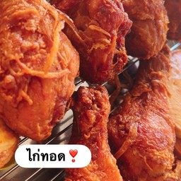 ไก่ทอด