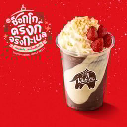 ช็อกโกปั่น จริงกะเบล